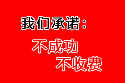 倪先生借款追回，收债团队信誉好